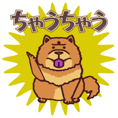 [LINEスタンプ] 「ちゃうちゃう」って言う犬