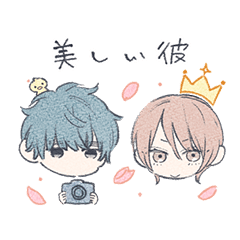 [LINEスタンプ] 『美しい彼』