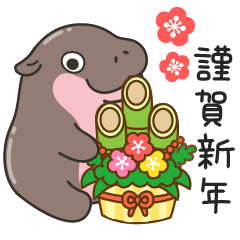 [LINEスタンプ] ダンピグミーカバ 1