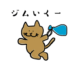 [LINEスタンプ] 筋トレねこの日常