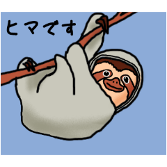 [LINEスタンプ] ナマケモノノキモチ