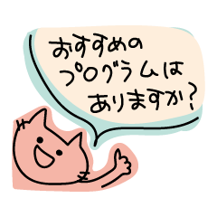 [LINEスタンプ] フィットネス＆スポーツジムのねこ2