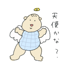 [LINEスタンプ] 子育て世代へ贈るスタンプ！