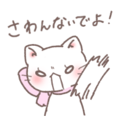 [LINEスタンプ] さみしんぼねこちゃん