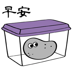 [LINEスタンプ] 私の仮想ペットロック(動的)