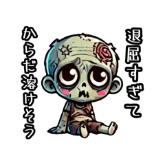 [LINEスタンプ] かわきもゾンビくんの画像（メイン）