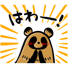 [LINEスタンプ] はげしくたぬち！