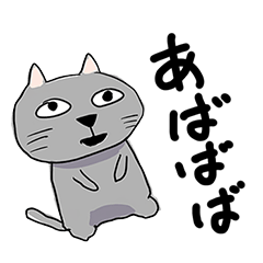 [LINEスタンプ] ふぬけたねこ