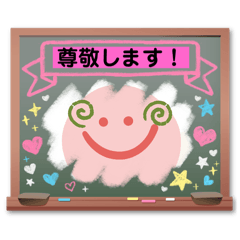 [LINEスタンプ] にこちゃん挨拶 LINEスタンプ、yamami