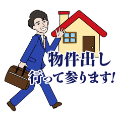 [LINEスタンプ] 不動産 スタンプ