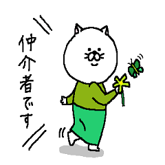 [LINEスタンプ] ねこ好きさんの為のスタンプ【INFP】