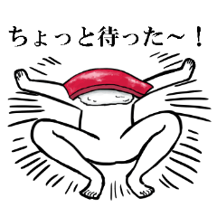 [LINEスタンプ] 寿司人間たち