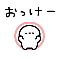 [LINEスタンプ] ゆるいひと(ちっちゃめ)