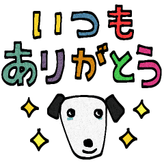 [LINEスタンプ] mottoの犬達♡毎日