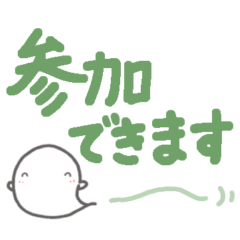 [LINEスタンプ] 【グループLINEで敬語】お菓子なおばけ