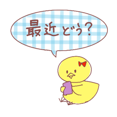 [LINEスタンプ] ツンデレひよこのカラフルスタンプ