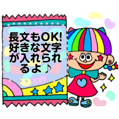 [LINEスタンプ] Rienbow☆カラフルメッセージスタンプ