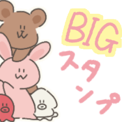 [LINEスタンプ] BIGスタンプ☆もちもちあにまるず