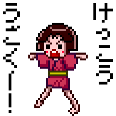 [LINEスタンプ] けっこううごく！ゆる妖怪16bit風スタンプ