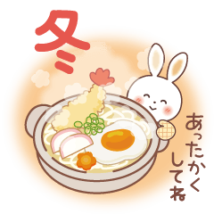 [LINEスタンプ] ふんわり♡うさぎ「冬を感じる♪」