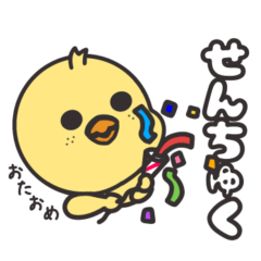 [LINEスタンプ] そばかすぴよこ 6