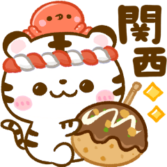 [LINEスタンプ] 関西弁♡ホワイトタイガー♡大阪