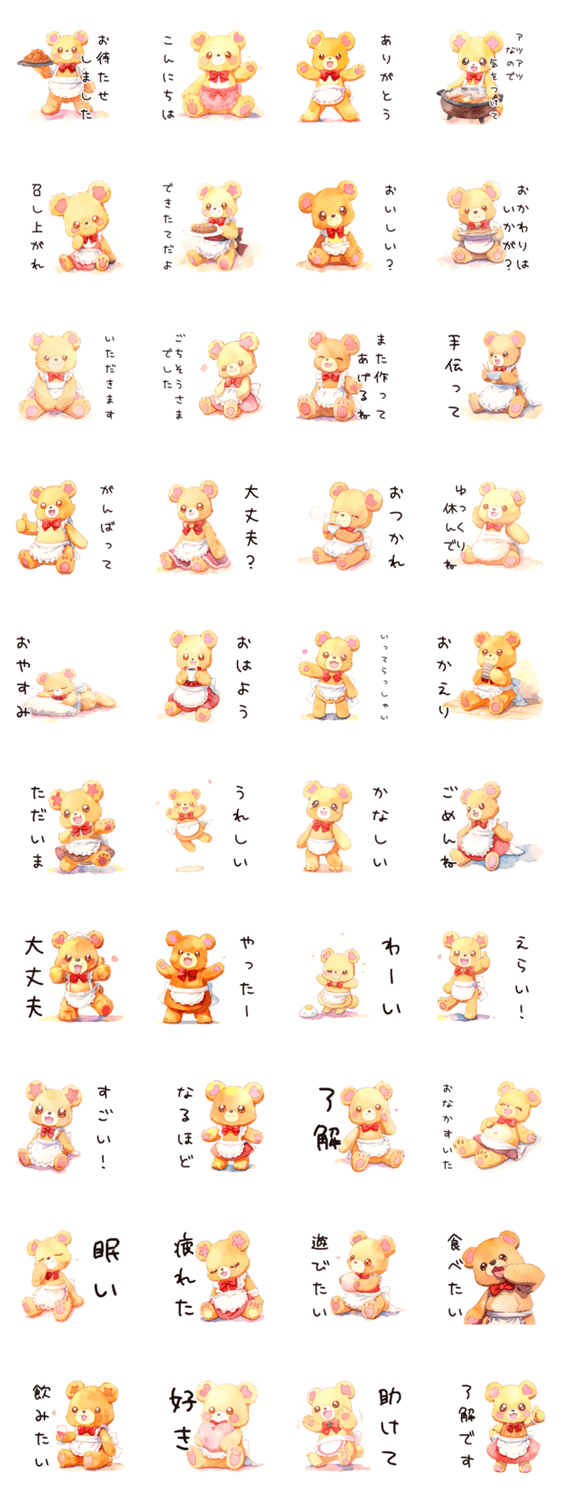 やさしいくまの温かいお料理のスタンプ詳細