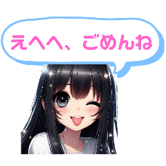 [LINEスタンプ] 黒髪ロングちゃんのカワイイ攻撃！お茶目系