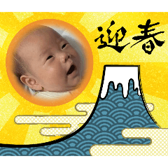 [LINEスタンプ] 石井家スタンプ『お正月ver』