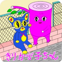 [LINEスタンプ] 【きりかぶ子ちゃん】その1