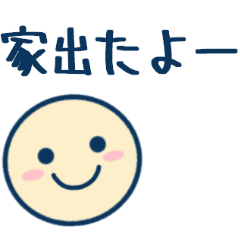 [LINEスタンプ] 待ち合わせ予定決めに使えるスマイルマーク