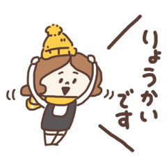 [LINEスタンプ] 地味め女子 冬です