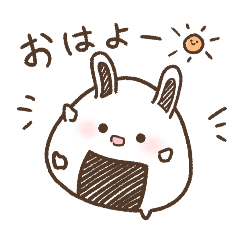 [LINEスタンプ] おにぎり丸！！