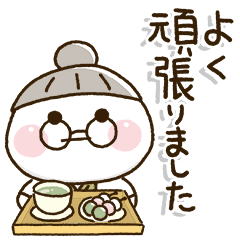 [LINEスタンプ] おばあちゃんの褒める✨家族連絡