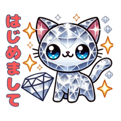 [LINEスタンプ] 宝石猫【其の零】美しく光る猫たち！