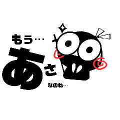 [LINEスタンプ] あのね忍者2