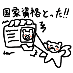 [LINEスタンプ] チャイベアさん 2