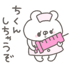 [LINEスタンプ] くまやん。304〜看病したい〜