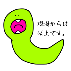 [LINEスタンプ] ヘビも敬語を使います