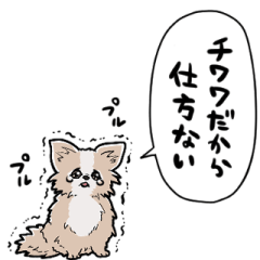 [LINEスタンプ] 無気力チワワ