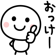 [LINEスタンプ] シンプル・かわいい・毎日使える☆棒人間