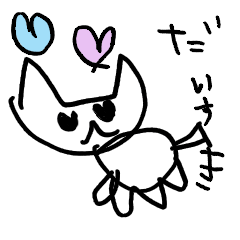 [LINEスタンプ] こんたのすたんぷ