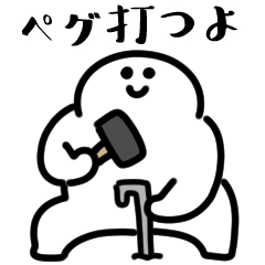 [LINEスタンプ] にっこりキャンプ（文字付き）