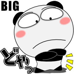 [LINEスタンプ] パンダ★BIGなデカ文字（再販）