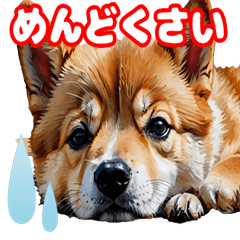 [LINEスタンプ] 柴犬ベビーのアートスタンプ