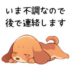 [LINEスタンプ] 体調よくないダックスフンド【調子悪い】