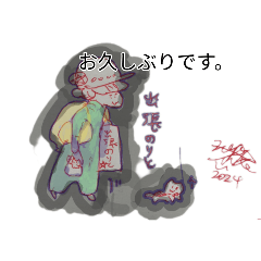 [LINEスタンプ] 月山ら似冷似樹八大阪陰陽師田中寧史師d