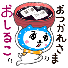 [LINEスタンプ] 「冬ぅーん」かぶるんです猫26