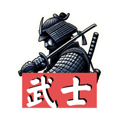 [LINEスタンプ] 漢字付き侍