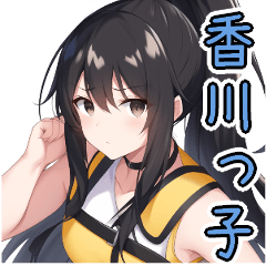 [LINEスタンプ] 香川っ子(40種)-JPN